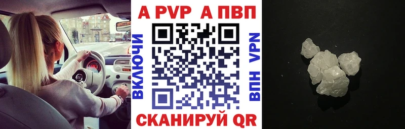 Alpha PVP VHQ  Купить  Фрязино 
