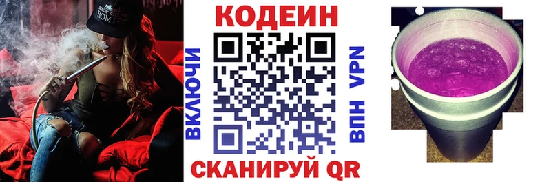 Купить где  Фрязино  Codein Purple Drank 
