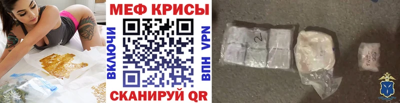 МЯУ-МЯУ mephedrone  Купить закладки  Фрязино 