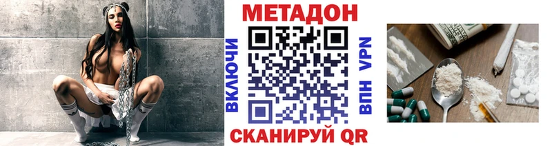 Метадон кристалл Купить Фрязино